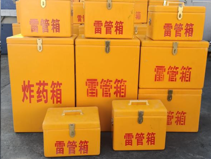 郧阳如何区分炸药箱与雷管箱？