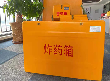 郧阳如何正确选择炸药箱？