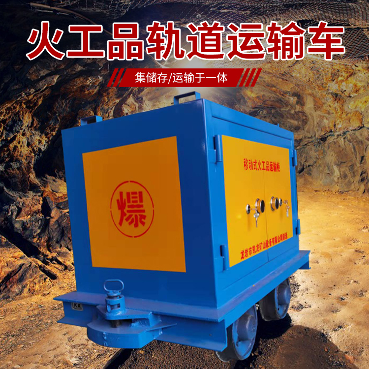 郧阳凯龙KL-600YD移动式火工品运输车的标准规格型号和尺寸说明